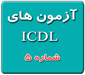 تصویر کوچک دوره