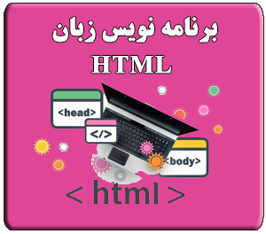 تصویر کوچک دوره