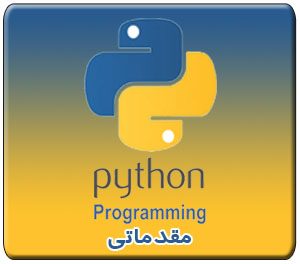 تصویر کوچک دوره